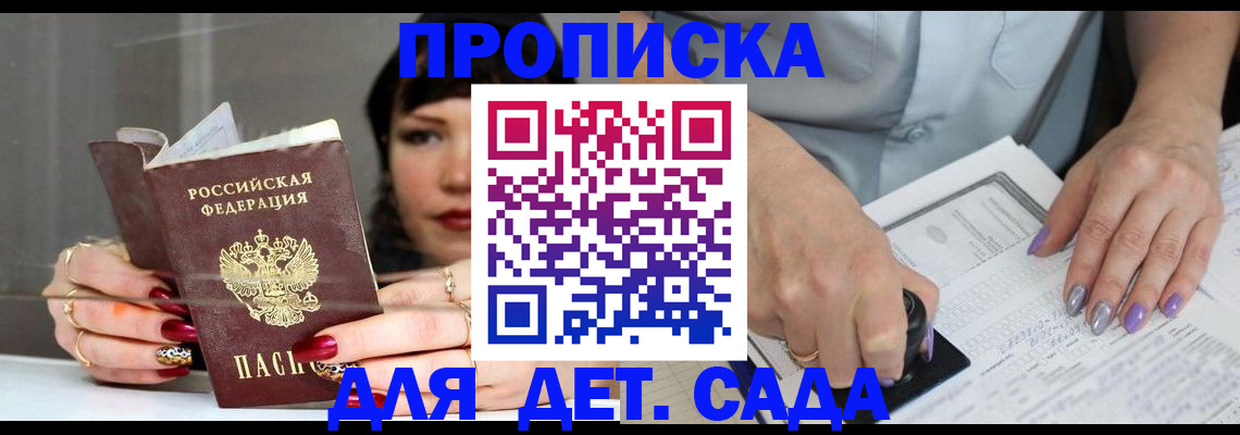 временная регистрация адрес в Кукморе