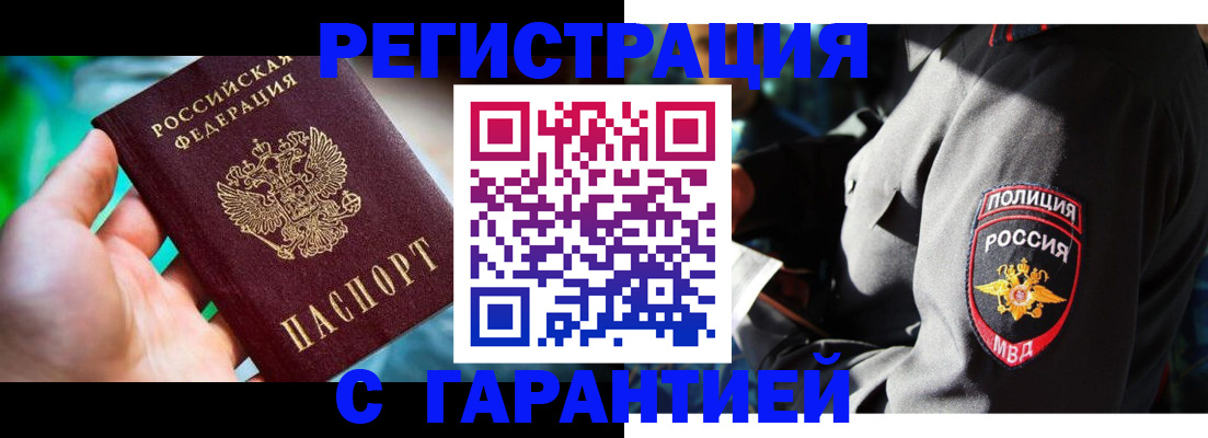 прописка паспорт в Кукморе