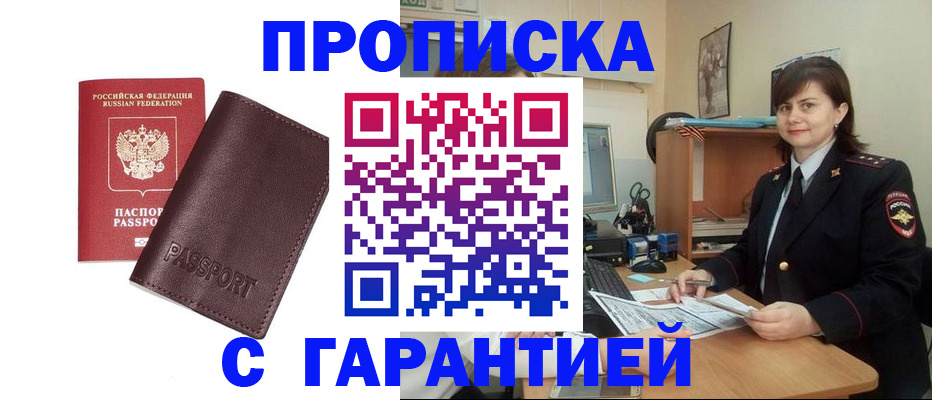 временная регистрация гарантия в Кукморе